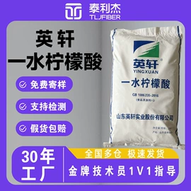 甜味剂;营养强化剂;增稠剂
