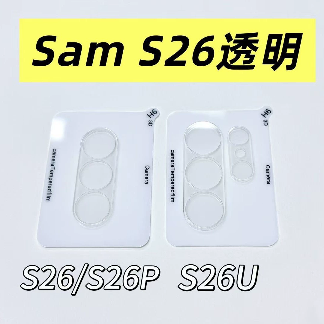 Samsung, S26, мобильный телефон, защитное стекло, S25, S24, S23