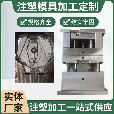 Avtomobil hissələri qəlibləri Molds, Automobile Parts Molds, Custom
