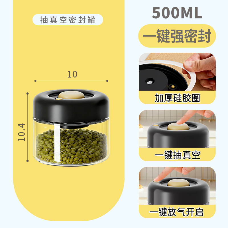 咖啡豆储物罐抽真空密封罐防潮玻璃陈皮奶粉储存罐茶叶收纳储物罐|undefined