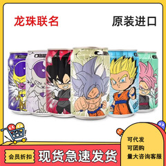ドラゴンボール 台湾七龍珠アニメコラボ炭酸飲料 コカ・コーラ風ネット人気ドリンク