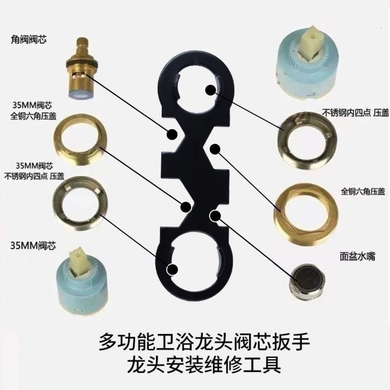 水龙头起泡器阀芯压盖专用扳手混水阀安装拆卸花洒多功能维修工具|undefined