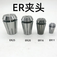 ER20高精度弹性筒夹 雕刻机夹具弹簧数控刀柄ER25 11 16 20夹头