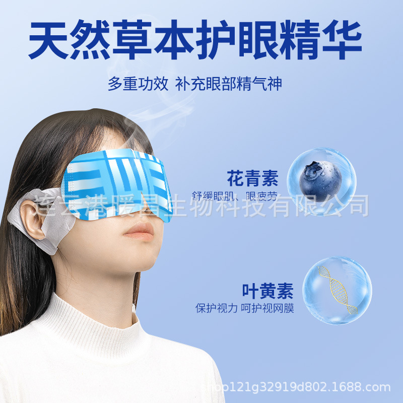 蓮瞳ルテイン・アントシアニン蒸気アイマスク 使い捨て温熱アイマスク 目の疲れを和らげ、睡眠を助ける、目の保護|undefined