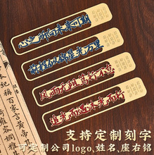 金属书签可定制古典中国风镂空高档古风高级感文创尺子金榜题名