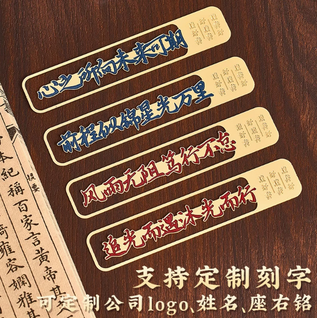 金属书签可定制古典中国风镂空高档古风高级感文创尺子金榜题名