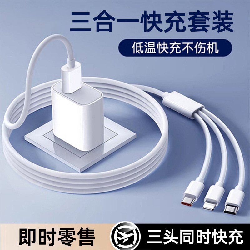Cargador Tres en Uno, Cable de Datos de 100w, Cabezal de Carga, Multifunción, Multicabezal, Tres Cabezales, Juego de Carga Rápida 66