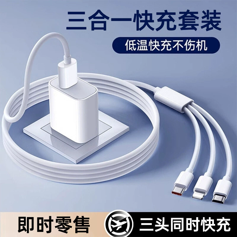Charger charging, universal set, three-in-one, 100W