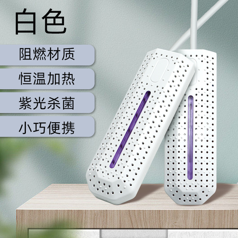 신발 건조기 220V (흰색 유럽 게이지)