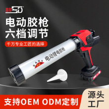 电动玻璃胶枪两用充电式填缝胶枪打胶枪锂电美缝结构胶枪