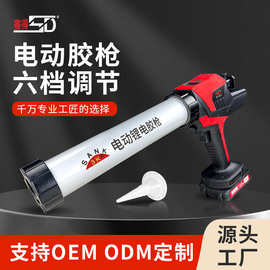 电动玻璃胶枪两用充电式填缝胶枪打胶枪锂电美缝结构胶枪