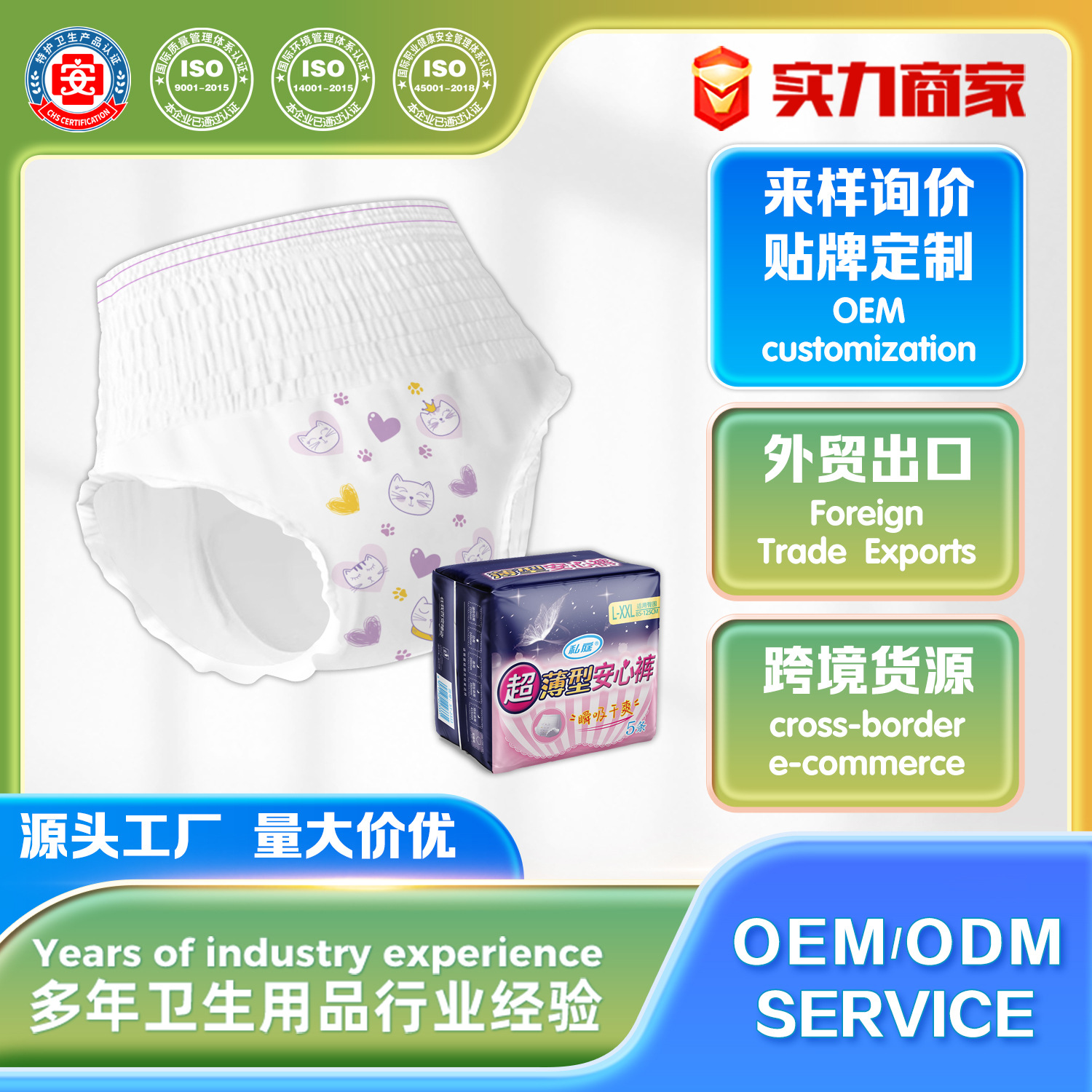 Foreign Trade Export Adult Diapers, Women's Special Underwear-Style Menstrual Pants, Maternity Postpartum Sleep Pants