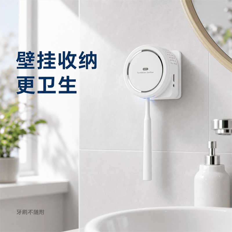 Wall-Mounted Uv Toothbrush Sterilizer Box, No-Drill Magnetic Installation, Type-C Charging, Cross-Border Exclusive Supply, Oem Wall-Mounted Uv Toothbrush Sterilizer Box, No-Drill Magnetic Installation, Type-C Charging, Cross-Border Exclusive Supply, Oem