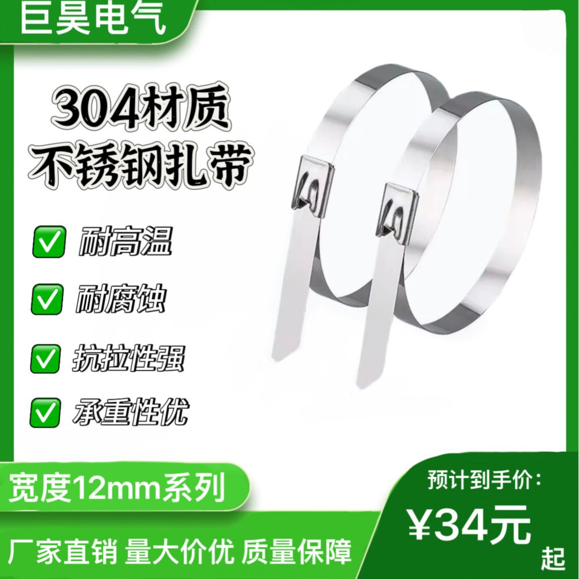 304不锈钢扎带12自锁式船用电缆帮扎带耐盐雾腐蚀厂家直销