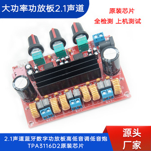 146c 2.1�����ֹ��Ű�TPA3116D2 50W+50w+100W