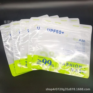 High-End Upf50+ Ice Silk Mask Packaging in Stock, Summer Cooling Mask, Sun Protection Universal Ice Sleeve Thickeneded Packaging Bag