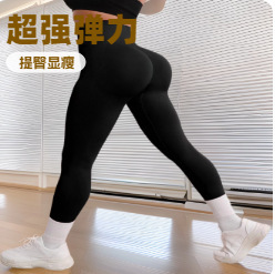Cross-Border New Style Nude Peach Hip High-Waisted Yoga Pants Seamless Butt-Lifting Leggings Sports Outdoor Fitness Pants for Women