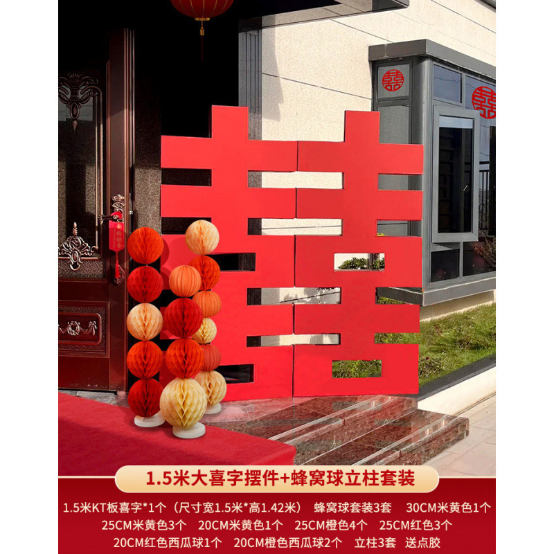 结婚农村院子装饰婚礼门口全套庭院布置路引拱门婚庆外景用品批发|undefined