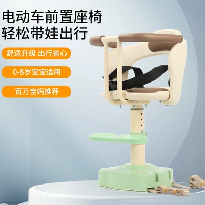 Vehicle Seat Front-Mounted Baby: Electric car child seat