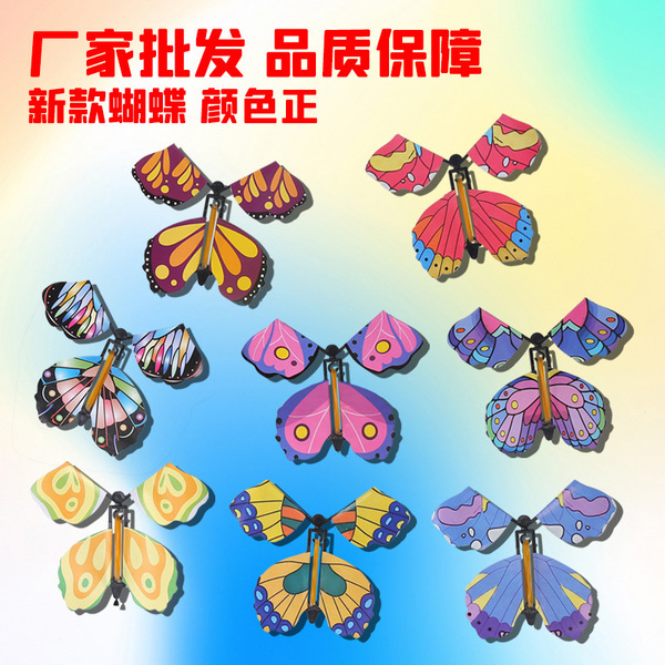 flying butterfly