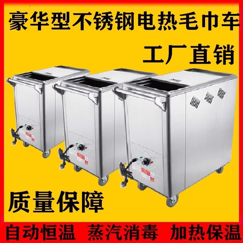 宝南商用加热毛巾车电蒸箱消毒柜美容院足疗浴室热敷毛巾机加热柜