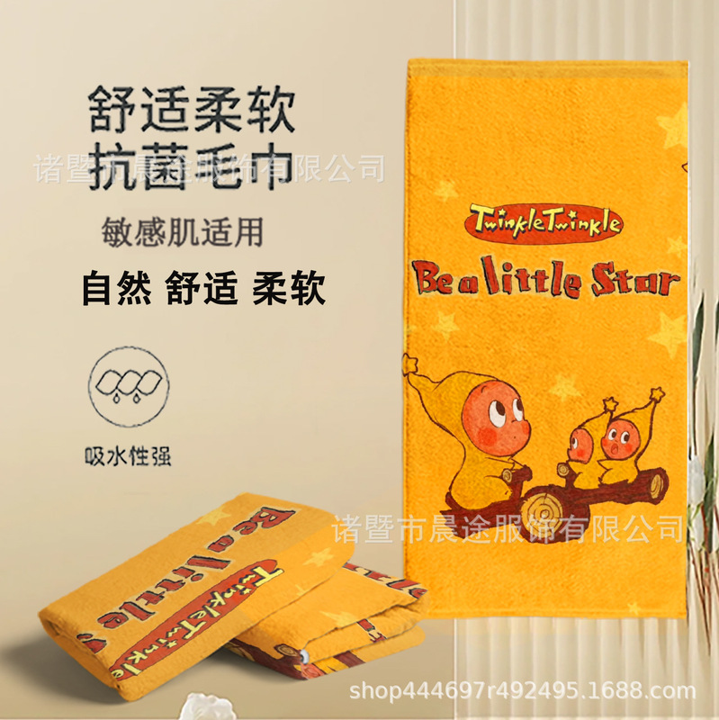 Starman Towel, Kidsren's Towel, Absorbent Swimming Bath Towel, Beach Towel, Hot Spring Shawl, Fitness Towel, Sports Quick-Drying Towel