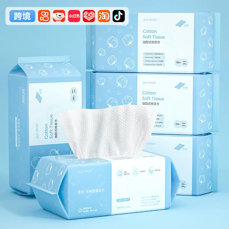 洗脸巾一次性纯棉家用抽取式擦脸洁面批货美容院洗面巾加厚棉柔巾