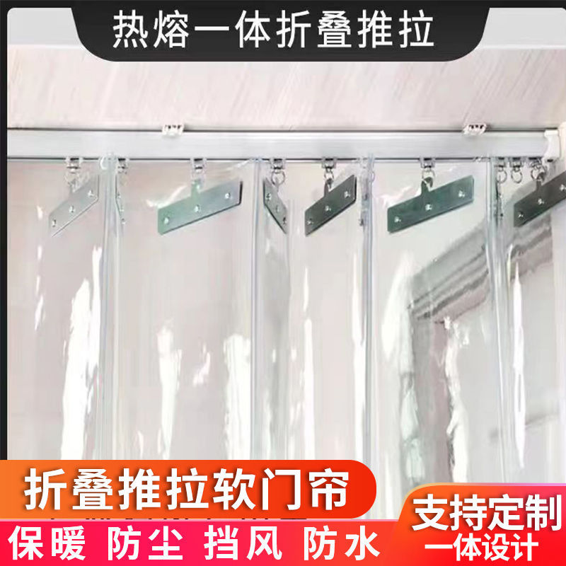 hot洗車防水透明門帘摺疊推拉店鋪冬季保暖防風車間隔斷PVC空調門