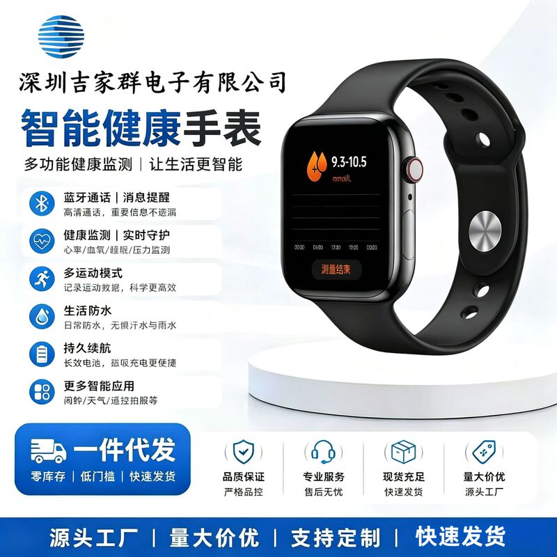 Manufacturer wholesale 2.1-inch large screen Bluetooth call watch for non-invasive blood glucose, blood pressure, blood lipid, and uric acid measurement for middle-aged and elderly people Manufacturer wholesale 2.1-inch large screen Bluetooth call watch for non-invasive blood glucose, blood pressure, blood lipid, and uric acid measurement for middle-aged and elderly people