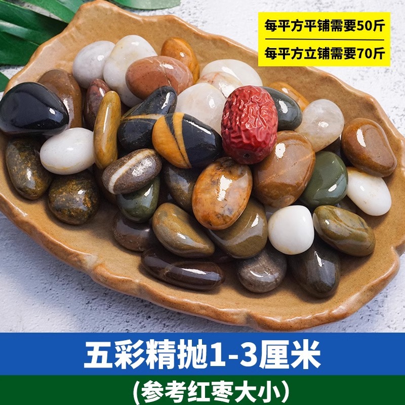 컬러풀 폴리쉬드 1- 3cm [ 2.5kg 팩]