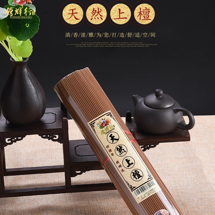 锦辉行天然老山檀香家用礼佛佛香线香卧香居家室内厂家批发香薰