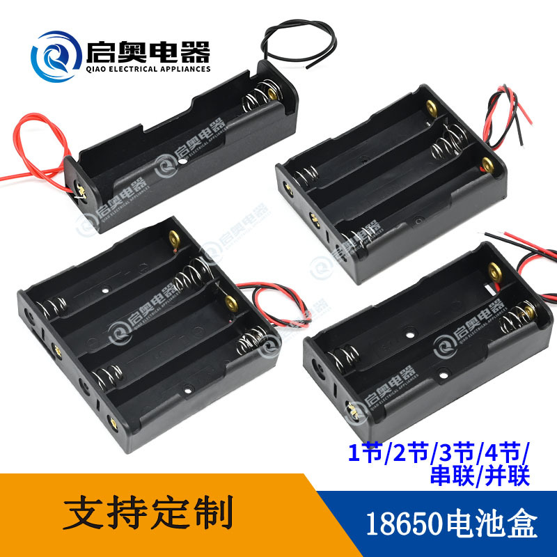 厂家批发 高品质18650塑料电池座1/2/3/4节 电池盒