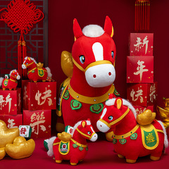 马上发毛绒玩具马年吉祥物生肖马公仔公司摆件开门红礼品可加logo