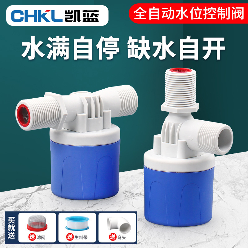 Full-automatic float valve water tower water level controller car wash water tank water full self-stop float control valve manufacturers wholesale Full-automatic float valve water tower water level controller car wash water tank water full self-stop float control valve manufacturers wholesale