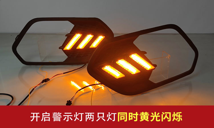 Suitable for 17-19 Ford Maverick daytime running lights, front fog lights, Escape special modified LED daytime running lights