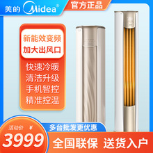 严选美的大3匹冷暖智能变频空调圆柱省电家用一级柜机锐云锐静