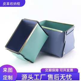 皮革收纳筐金边收纳筐桌面整理化妆品杂物大容量可折叠客厅收纳盒