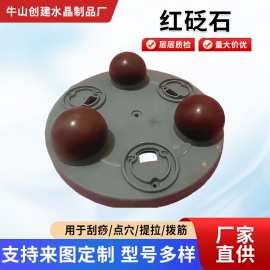 红砭石揉腹仪按摩头配件电动美容仪按摩头各种型号红砭石半圆厂家