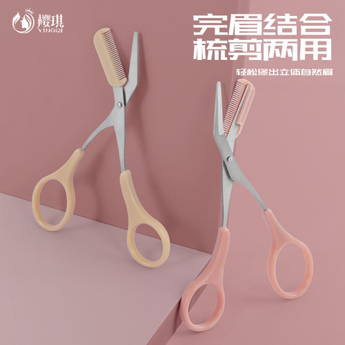 False eyelashes, eyebrow trimmer, eyebrow trimmer, eyebrow trimmer, eyebrow trimmer, eyebrow trimmer, small scissors, beauty eyebrow trimming scissors, wholesale comb