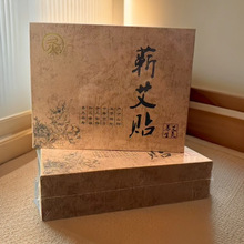 艾灸贴艾艾金艾贴艾灸盒随身艾柱灸家用条蕲贴加粗柱蕲春产