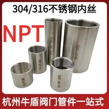 304/316LPNPTȽz2346փݼyܽ^DN15 20ֱ