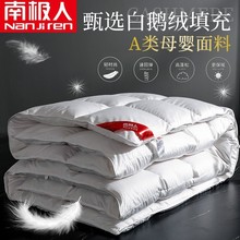 南极人全棉平格羽绒被加厚保暖秋冬被芯白鹅绒酒店单双人被子批发