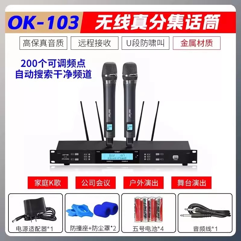 Micrófono inalámbrico OK - 12 para el hogar karaoke metal U segmento FM uno arrastrar dos micrófono de conferencia anti-aullante