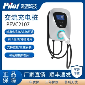 1Pilot Pevc2107 Household Wall-Mounted Column Charging Station 7Kw Ac New Energy Electric Vehicle Universal