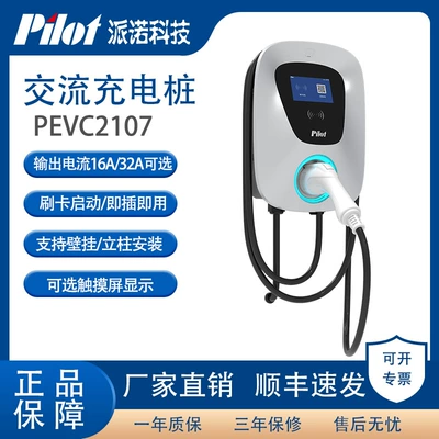 1Pilot Pevc2107 Household Wall-Mounted Column Charging Station 7Kw Ac New Energy Electric Vehicle Universal