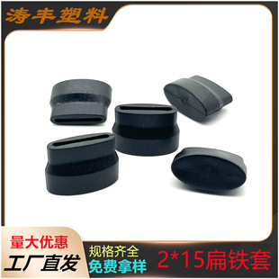 2*15 Flat Iron Cover Pot Cover Flat Cover Soft Outwear Flat Steel Transparent Foot Pad PVC Pot Lid Rack End Anti-slip Cover