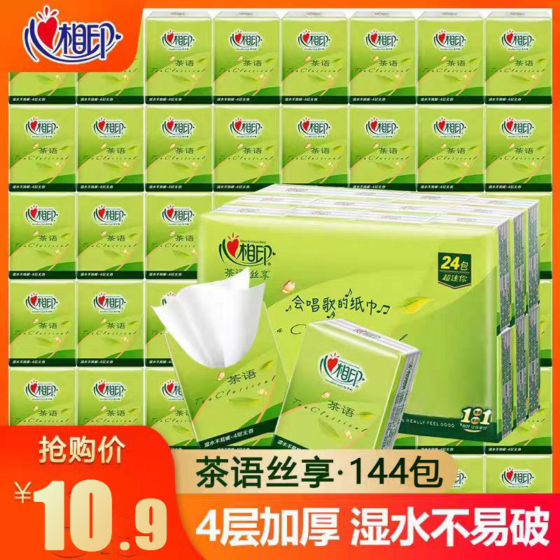 Photo print handkerchief paper whole carton wholesale paper towel small packaging portable toilet paper carry-on napkin tissue paper