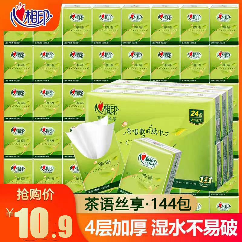 Photo print handkerchief paper whole carton wholesale paper towel small packaging portable toilet paper carry-on napkin tissue paper