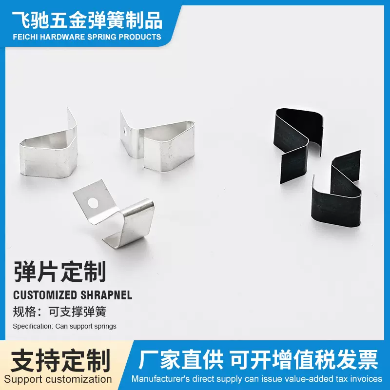 现货批发V型弹簧片定位伸缩空心夹固定弹簧片珠支撑异性触摸弹簧