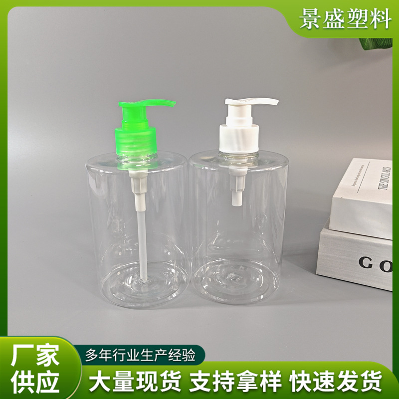 现货pet大容量矮胖平肩透明瓶500ml身体乳塑料瓶洗发水分装瓶